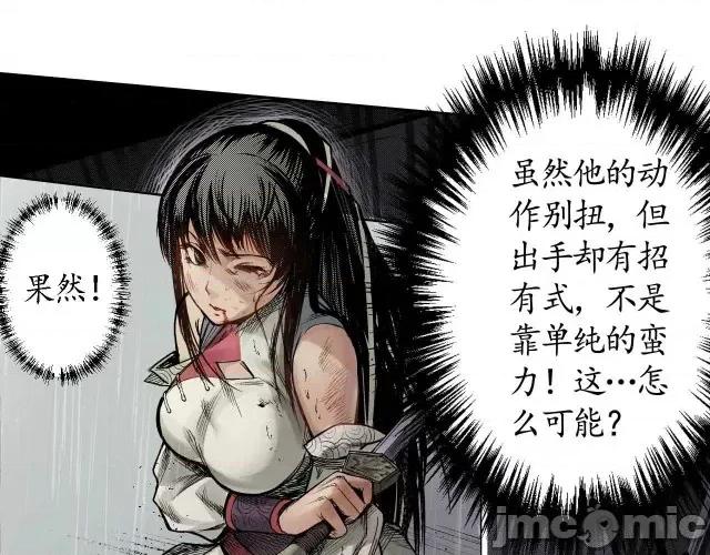 藏锋行 藏锋行009 第9回 鏖战凶煞.zip 第55页