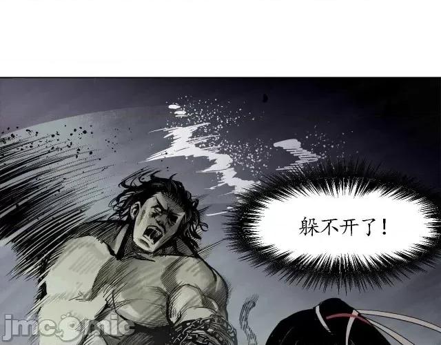 藏锋行 藏锋行009 第9回 鏖战凶煞.zip 第59页