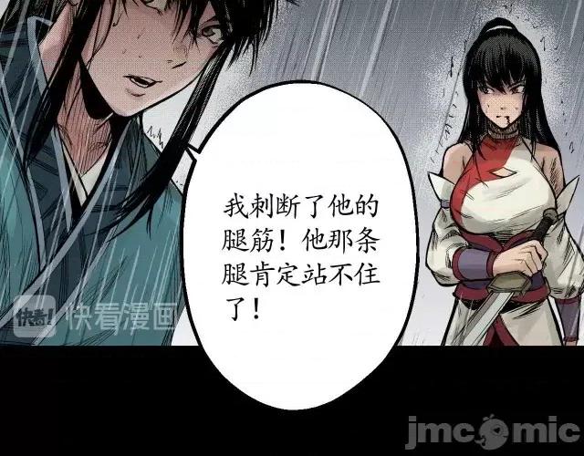 藏锋行 藏锋行009 第9回 鏖战凶煞.zip 第73页