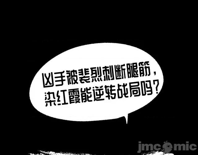 藏锋行 藏锋行009 第9回 鏖战凶煞.zip 第75页