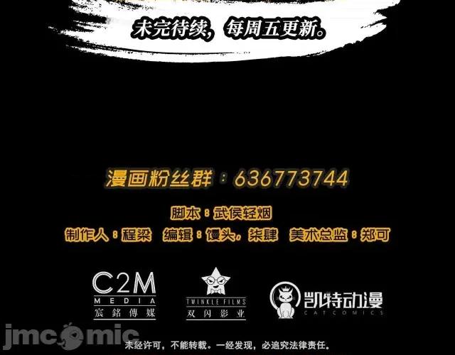 藏锋行 藏锋行009 第9回 鏖战凶煞.zip 第76页