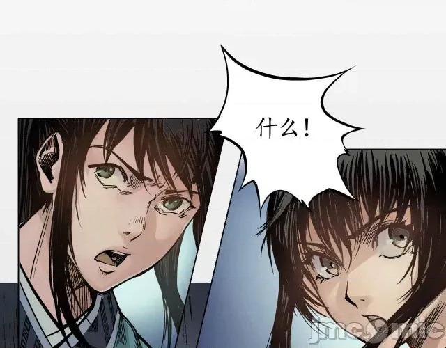 藏锋行 藏锋行010 第10回 昆吾剑出.zip 第11页