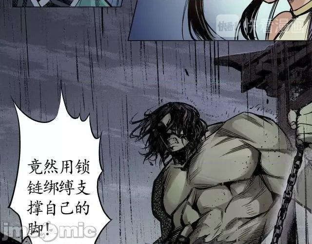 藏锋行 藏锋行010 第10回 昆吾剑出.zip 第12页