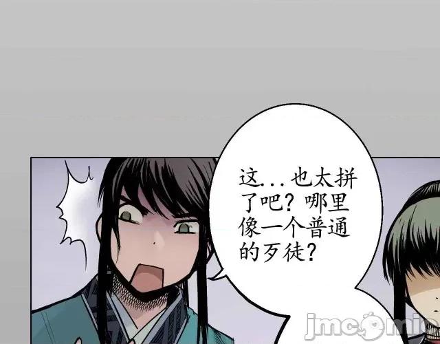 藏锋行 藏锋行010 第10回 昆吾剑出.zip 第14页