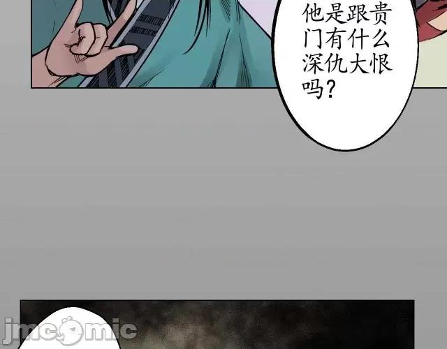 藏锋行 藏锋行010 第10回 昆吾剑出.zip 第15页