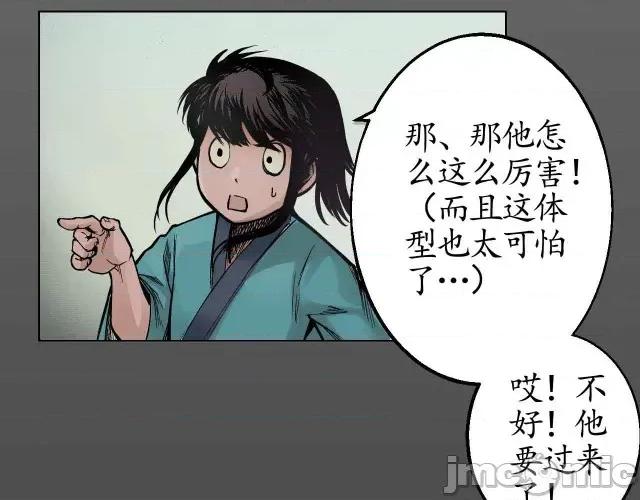 藏锋行 藏锋行010 第10回 昆吾剑出.zip 第19页