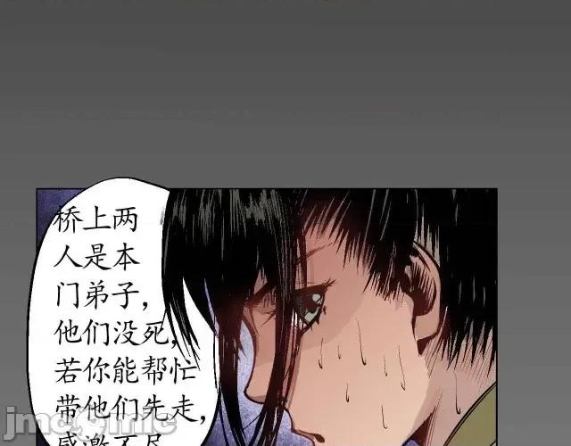 藏锋行 藏锋行010 第10回 昆吾剑出.zip 第26页