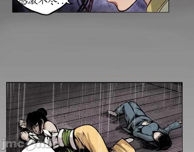 藏锋行 藏锋行010 第10回 昆吾剑出.zip 第27页