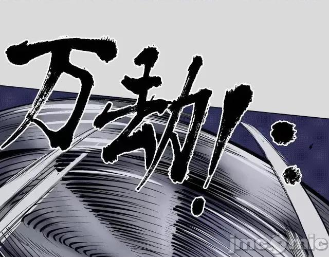 藏锋行 藏锋行010 第10回 昆吾剑出.zip 第31页