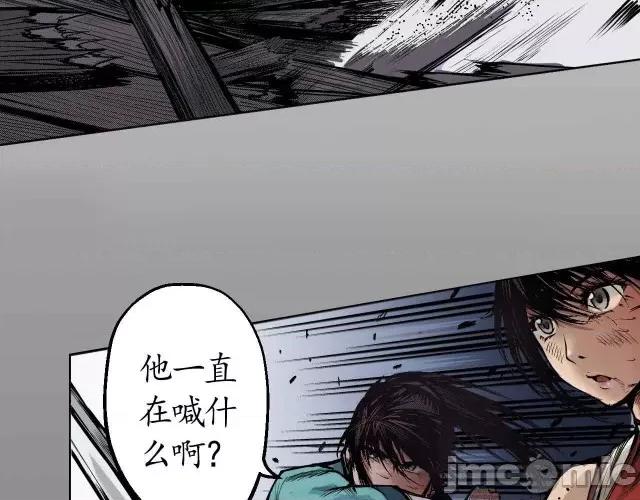 藏锋行 藏锋行010 第10回 昆吾剑出.zip 第33页