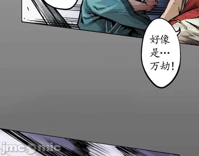 藏锋行 藏锋行010 第10回 昆吾剑出.zip 第34页