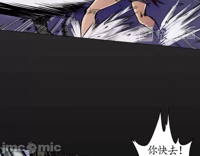 藏锋行 藏锋行010 第10回 昆吾剑出.zip 第37页