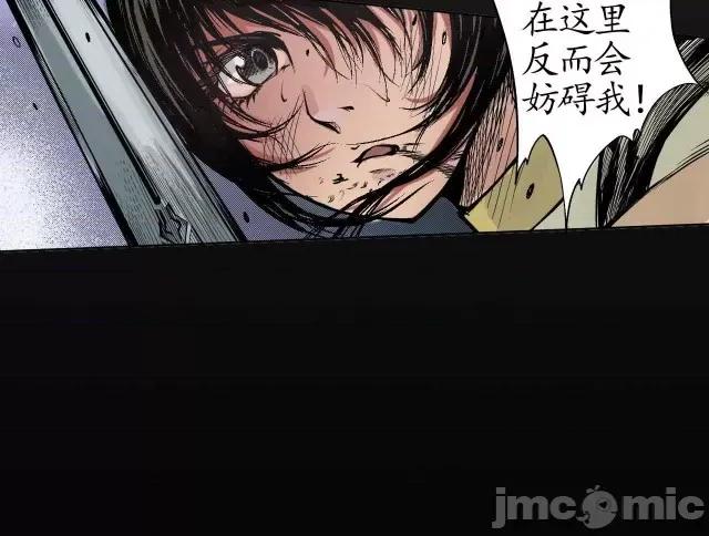 藏锋行 藏锋行010 第10回 昆吾剑出.zip 第38页