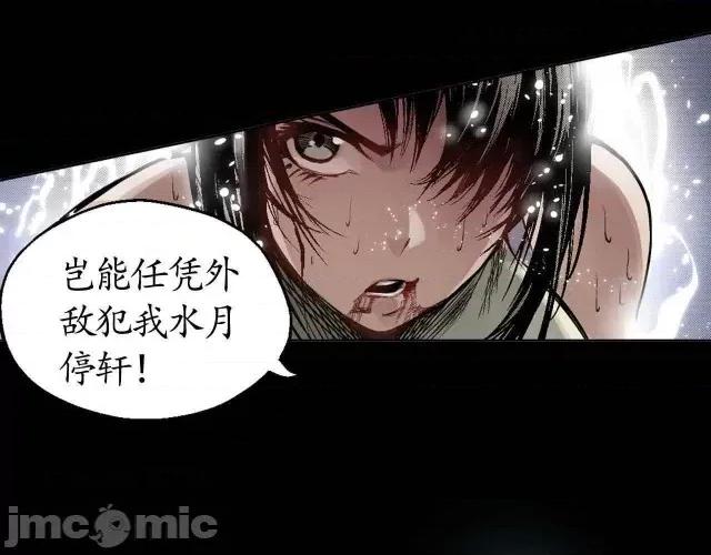 藏锋行 藏锋行010 第10回 昆吾剑出.zip 第40页