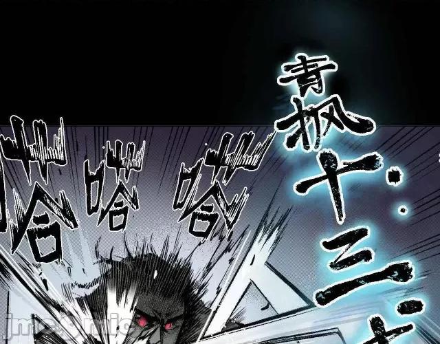 藏锋行 藏锋行010 第10回 昆吾剑出.zip 第41页