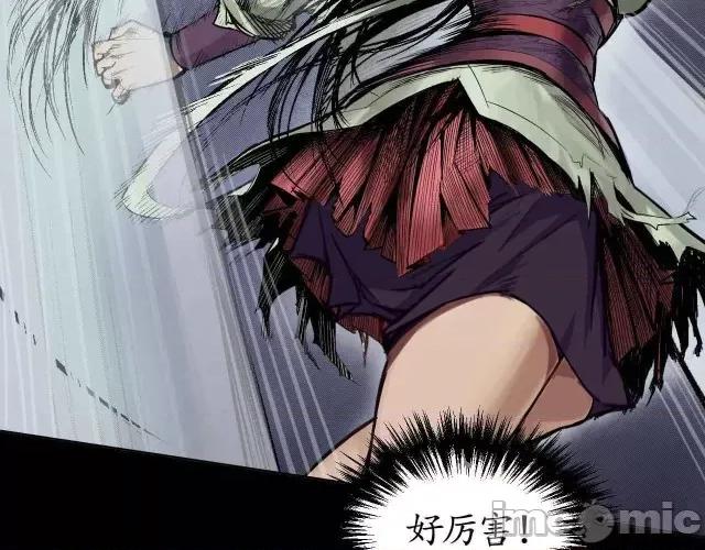 藏锋行 藏锋行010 第10回 昆吾剑出.zip 第43页