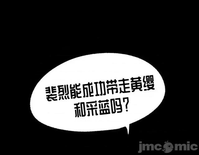 藏锋行 藏锋行010 第10回 昆吾剑出.zip 第49页