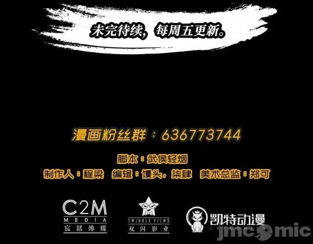 藏锋行 藏锋行010 第10回 昆吾剑出.zip 第50页