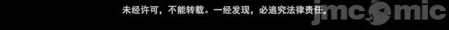 藏锋行 藏锋行010 第10回 昆吾剑出.zip 第51页