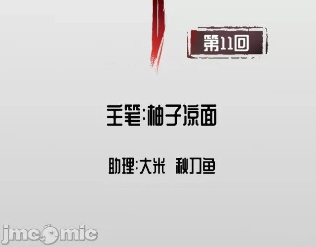 藏锋行 藏锋行011 第11回 仗义施救.zip 第2页