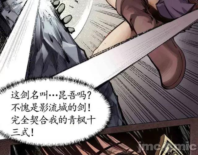 藏锋行 藏锋行011 第11回 仗义施救.zip 第5页