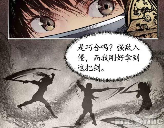 藏锋行 藏锋行011 第11回 仗义施救.zip 第6页