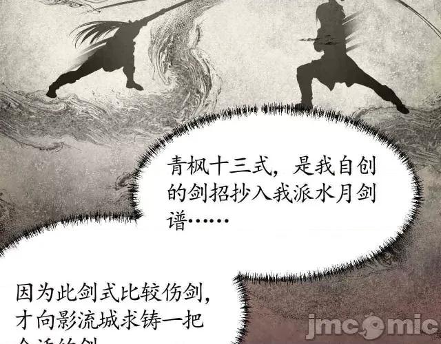 藏锋行 藏锋行011 第11回 仗义施救.zip 第7页
