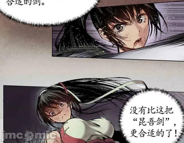 藏锋行 藏锋行011 第11回 仗义施救.zip 第8页
