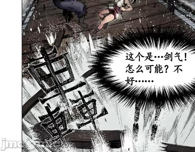 藏锋行 藏锋行011 第11回 仗义施救.zip 第13页