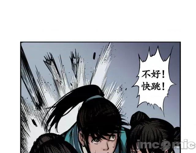 藏锋行 藏锋行011 第11回 仗义施救.zip 第17页