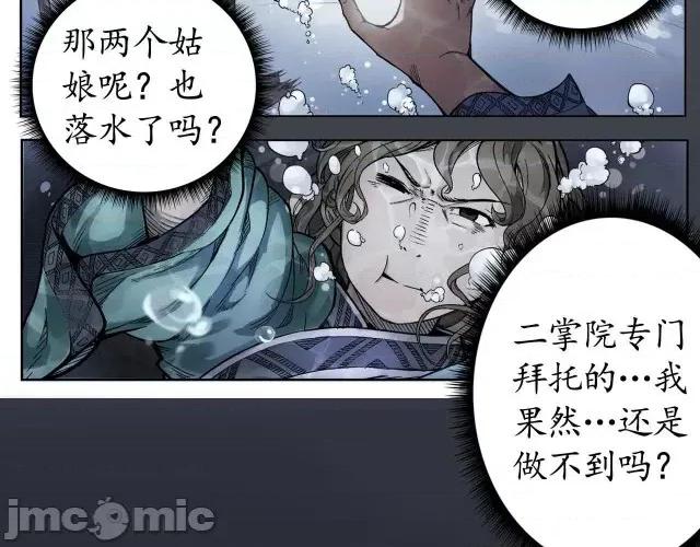 藏锋行 藏锋行011 第11回 仗义施救.zip 第27页