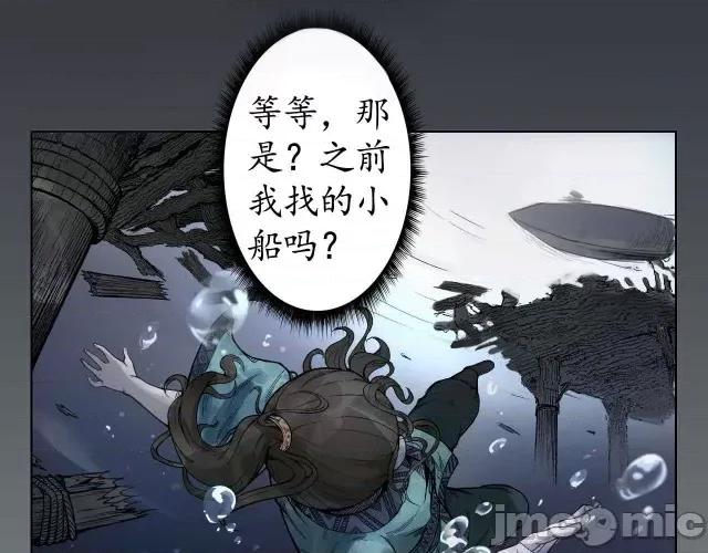 藏锋行 藏锋行011 第11回 仗义施救.zip 第29页