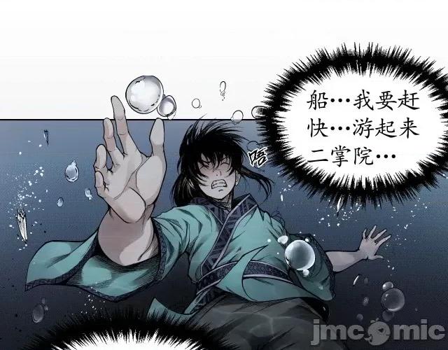 藏锋行 藏锋行011 第11回 仗义施救.zip 第32页