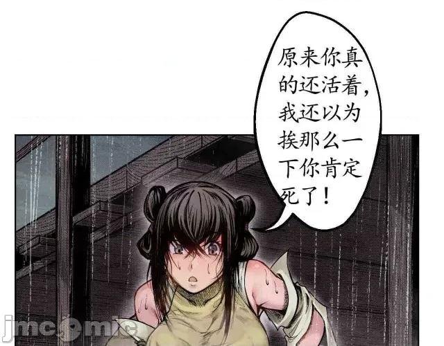 藏锋行 藏锋行011 第11回 仗义施救.zip 第37页