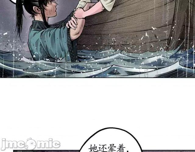 藏锋行 藏锋行011 第11回 仗义施救.zip 第40页