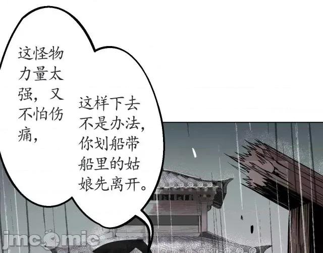 藏锋行 藏锋行011 第11回 仗义施救.zip 第46页