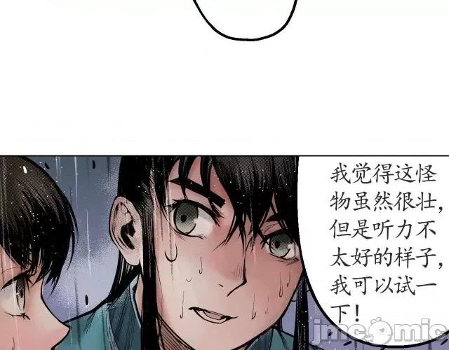 藏锋行 藏锋行011 第11回 仗义施救.zip 第48页