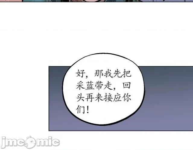 藏锋行 藏锋行011 第11回 仗义施救.zip 第49页