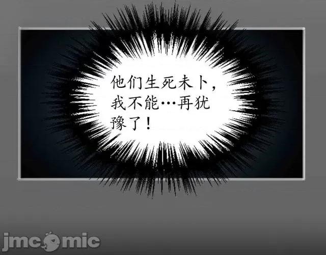 藏锋行 藏锋行011 第11回 仗义施救.zip 第60页