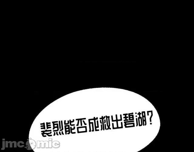 藏锋行 藏锋行011 第11回 仗义施救.zip 第62页