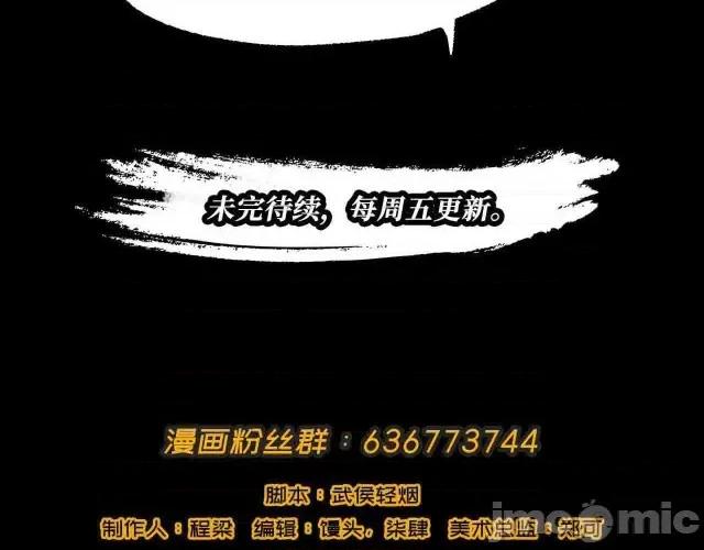 藏锋行 藏锋行011 第11回 仗义施救.zip 第63页