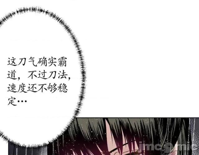 藏锋行 藏锋行012 第12回 碧湖苏醒.zip 第6页