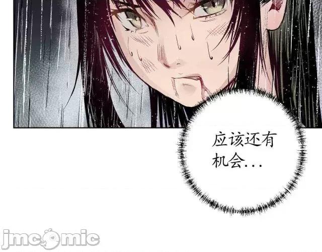 藏锋行 藏锋行012 第12回 碧湖苏醒.zip 第7页