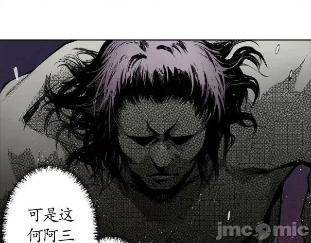 藏锋行 藏锋行012 第12回 碧湖苏醒.zip 第8页