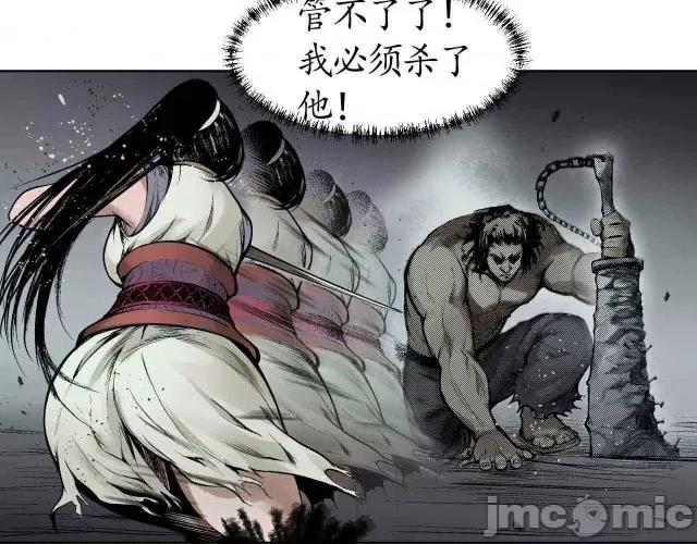 藏锋行 藏锋行012 第12回 碧湖苏醒.zip 第10页