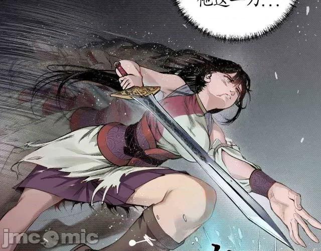 藏锋行 藏锋行012 第12回 碧湖苏醒.zip 第12页