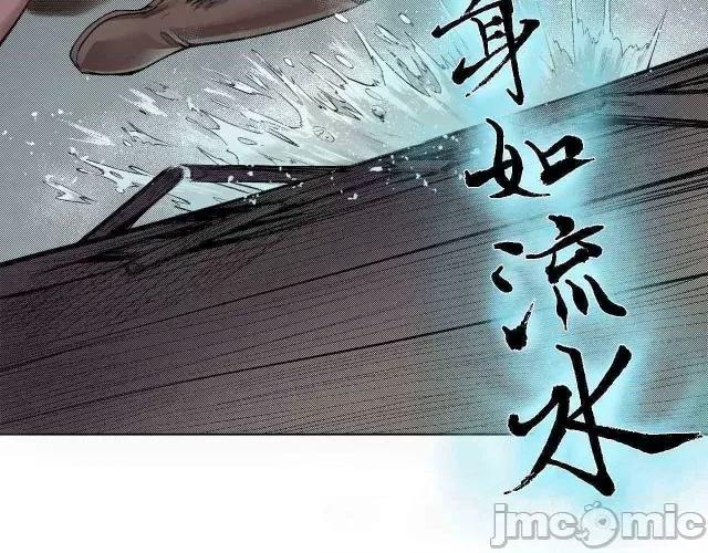 藏锋行 藏锋行012 第12回 碧湖苏醒.zip 第13页