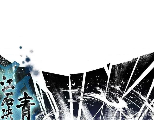 藏锋行 藏锋行012 第12回 碧湖苏醒.zip 第22页