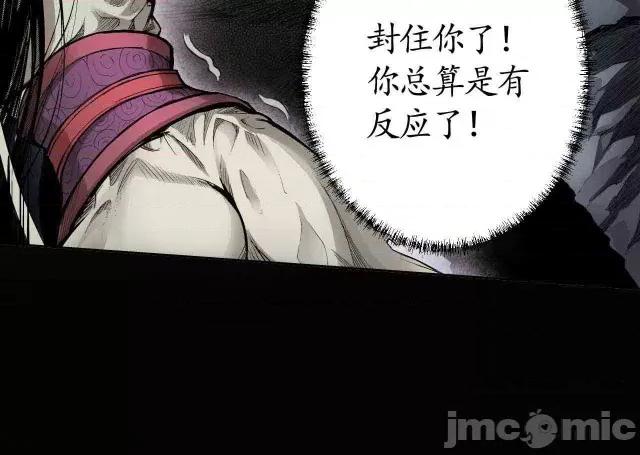藏锋行 藏锋行012 第12回 碧湖苏醒.zip 第27页