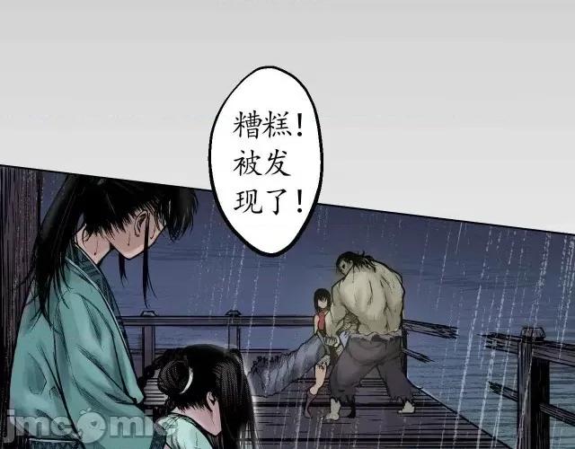 藏锋行 藏锋行012 第12回 碧湖苏醒.zip 第33页